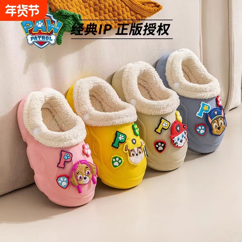 儿童棉拖鞋新款可拆卸汪汪队室内防水防滑男女童冬季洞洞鞋棉鞋,童鞋/婴儿鞋/亲子鞋,儿童棉拖鞋,淘宝优惠券,粉丝福利购,淘宝优惠卷