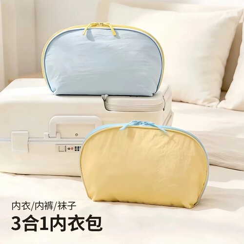 内衣收纳包旅行便携包化妆品内裤袜子三合一收纳袋黄/蓝