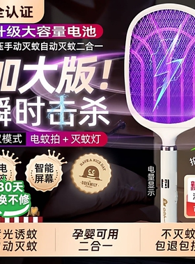 电蚊拍2026新款充电式家用超强力二合一可伸缩苍蝇拍灭蚊拍拍室内
