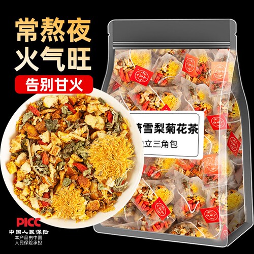 冰糖雪梨茶菊花茶经常上火清润茶包新鲜雪梨干橘皮熬夜恢复组合茶