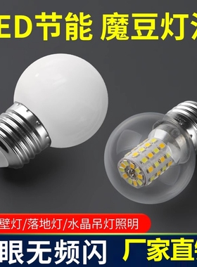 LED超亮灯泡三色变光家用螺口5瓦7W吊灯E27小圆球泡节能照明暖光
