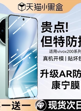 适用vivox200钢化膜x300pro手机膜x200promini贴膜x200ultra新款vivox100pro保护x100s全屏x100ultra高清