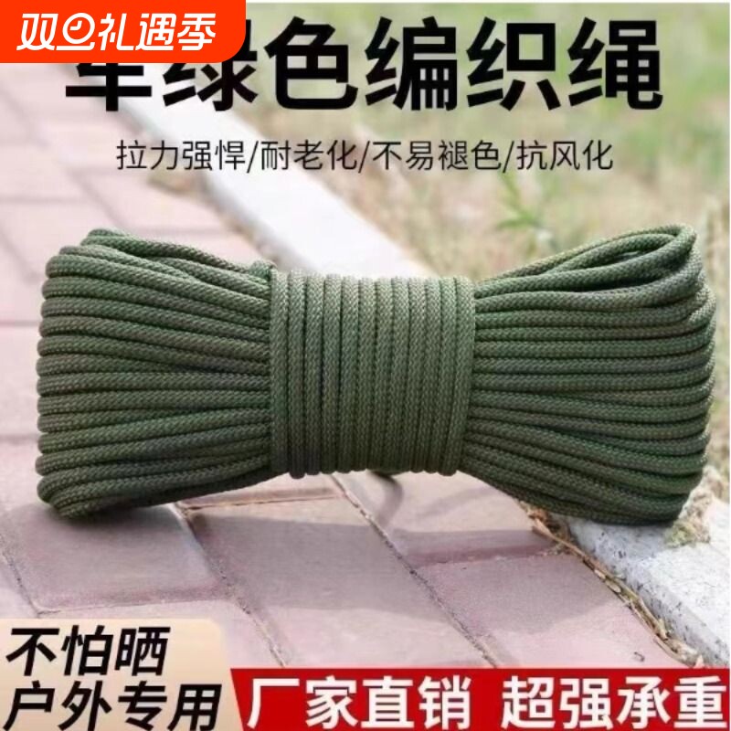 高强度绳子软绳尼龙绳结实耐磨捆绑绳耐用编织绳捆扎绳晾衣晒被