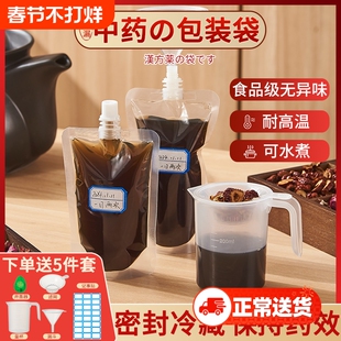 日本中药包装袋一次性液体分装袋食品级可加热密封吸嘴保鲜袋罐装