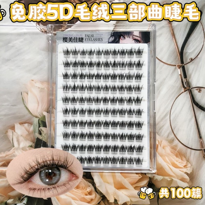 5D毛绒三部曲假睫毛免胶免卸绒感氛围睫自然又上镜一片成型