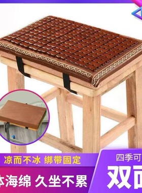 夏天麻将凳子坐垫加厚学生教室长方形久坐凉垫椅子通风板凳座椅