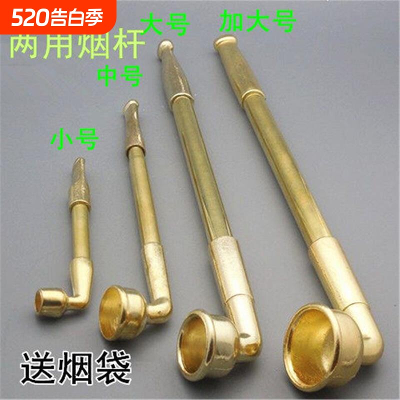 纯铜小烟杆创意金属烟袋黄铜两用卷烟斗烟锅老式旱烟杆金属烟斗袋