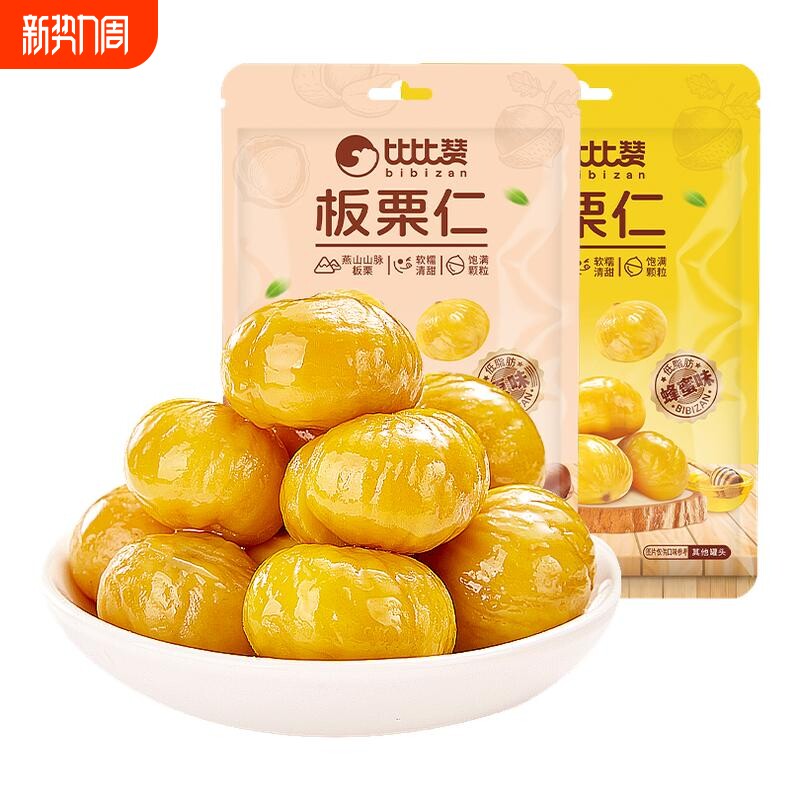 比比赞板栗仁多规格60gx5袋原味