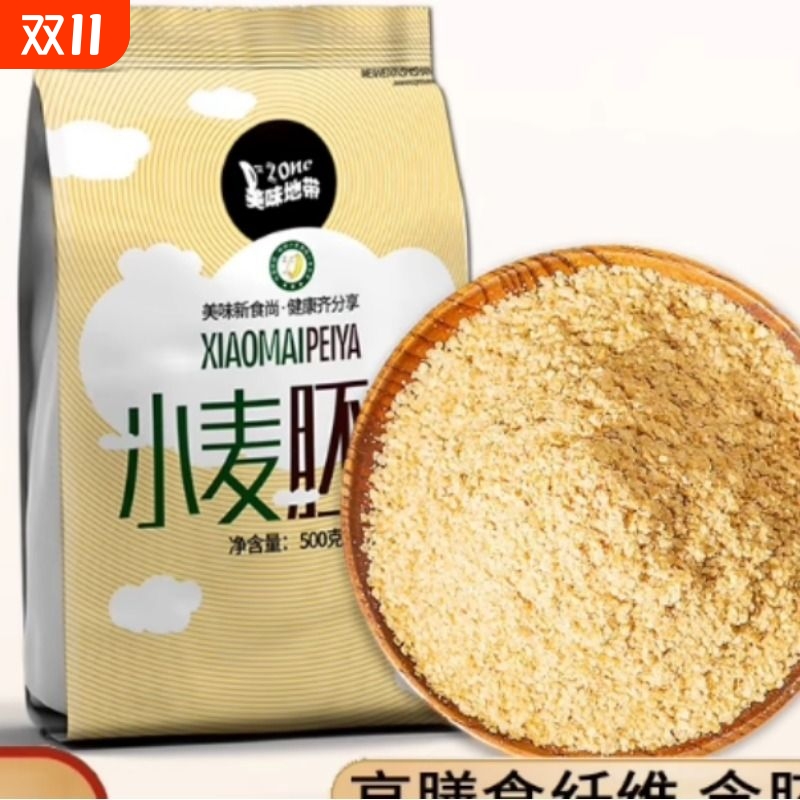 小麦胚芽无糖精原味富硒纯直销正宗糖人专用天然新鲜正品食用