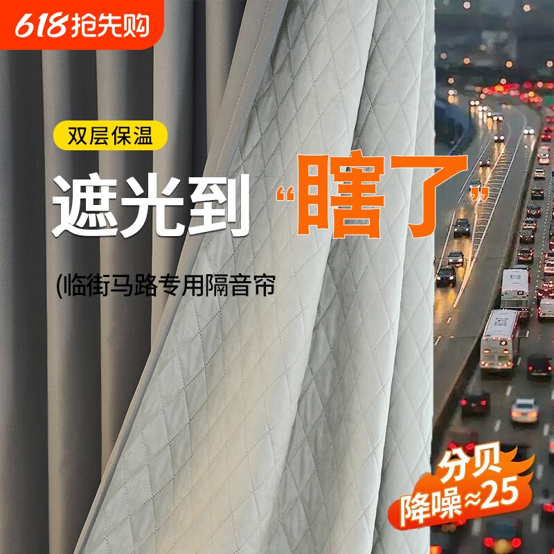 超强专业马路边隔音窗帘临街卧室全遮光新款灰色加厚静音降噪