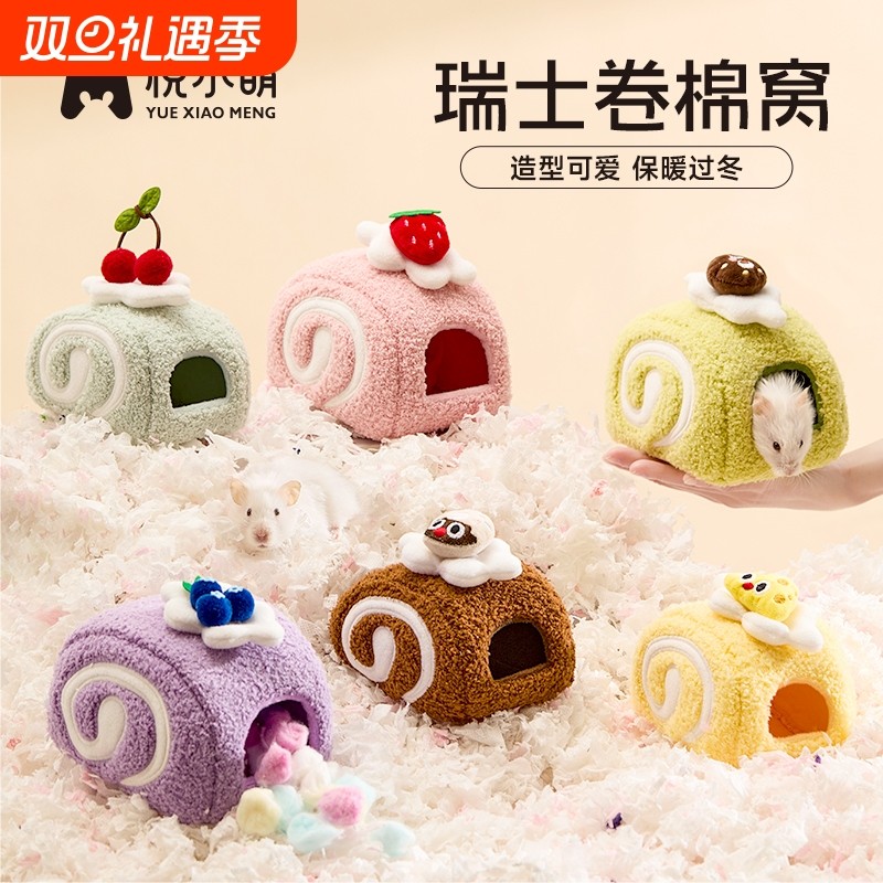 仓鼠过冬棉窝生活专用躲避屋毛绒房子睡袋冬天保暖用品居住好看