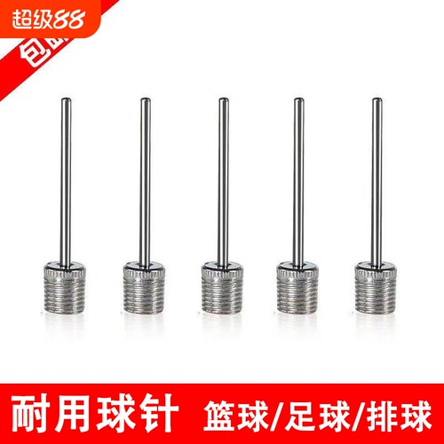 球针篮球打气针充气针篮球篮球打气筒加气针打篮球通用蓝球多功能