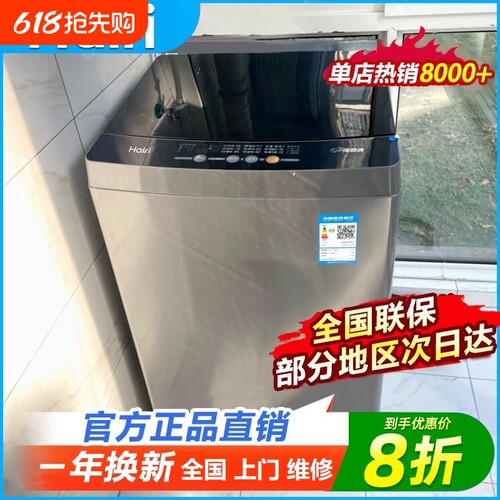 Hairi全自动波轮|超1.2万次加购