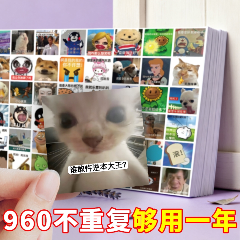 精神状态表情包贴纸ins爆款搞笑趣味抽象热门梗图沙雕diy桌面贴画搞笑女必备个性创意沙雕贴画自粘