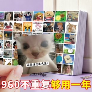 精神状态表情包贴纸抽象ins爆款 创意沙雕贴画自粘 搞笑趣味热门梗图沙雕diy桌面贴画搞笑女必备个性