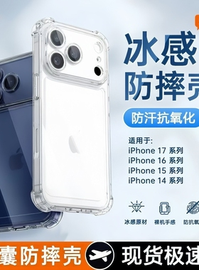 【硅胶气囊壳】适用苹果16Promax手机壳壳透明防摔iPhone15pro保护套IP17air全包14TPU软壳plus超薄13保护套