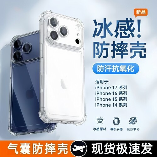 硅胶气囊壳适用苹果16Promax手机壳壳透明防摔iPhone15pro保护套IP17air全包14TPU软壳plus超薄13镜头四角