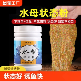 水母状态粉蜘蛛丝粘粉钓鱼专用拉丝粉水拉饵鲫鱼饵料野钓秋冬打窝