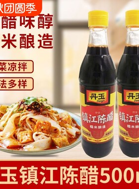 丹玉镇江陈醋500ml酿造味道家用手工无添加调味品金优糖醋凉拌