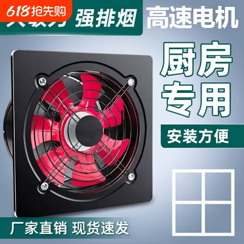 家用排气扇厨房抽风机排风扇