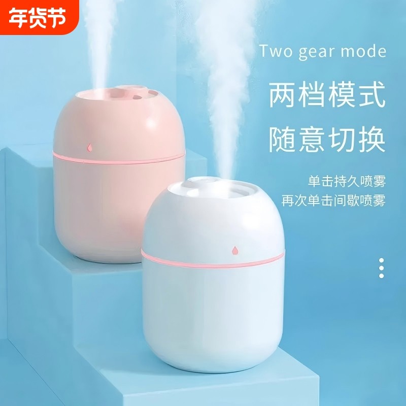 爆款加湿器小型usb式桌面宿舍车载香薰精油喷雾器家用雾化,生活电器,加湿器,淘宝优惠券,粉丝福利购,淘宝优惠卷
