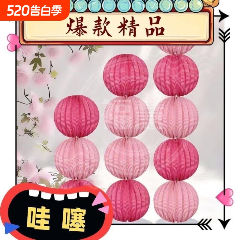 婚礼场景立柱灯笼装饰婚房拍照背景布置订婚礼灯笼粉色喜庆配饰