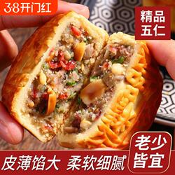 零食老五仁月饼手工传统糕点办公室零食散装广式月饼60g一枚