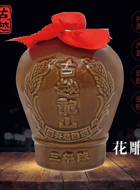 古越龙山绍兴黄酒1.5L陶坛三年陈糯米花雕酒16度3斤装坛装整箱