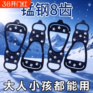 户外冰上雪地防滑冰爪鞋套冬季鞋钉鞋底神器登山五齿下雪儿童冰抓