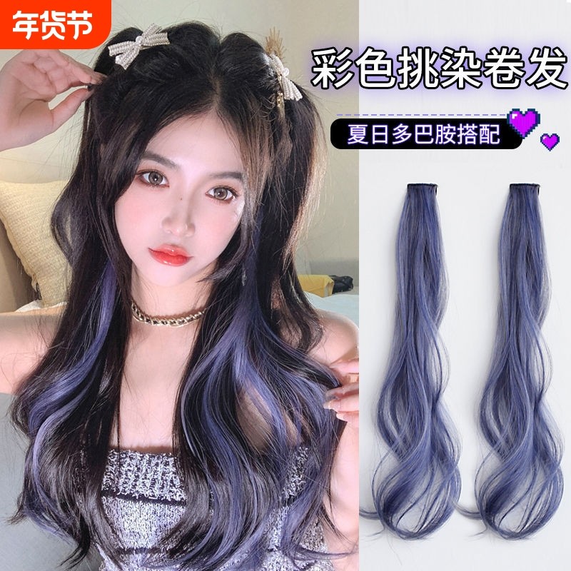 卷发挂耳染发片无痕一片式彩色挑染假发片女长发仿真发隐形接发条,美发护发/假发,直发片,淘宝优惠券,粉丝福利购,淘宝优惠卷