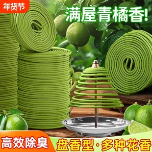 青皮橘子香薰栀子花薰衣草桂花沉香天然线香驱蚊室内家用持久留香