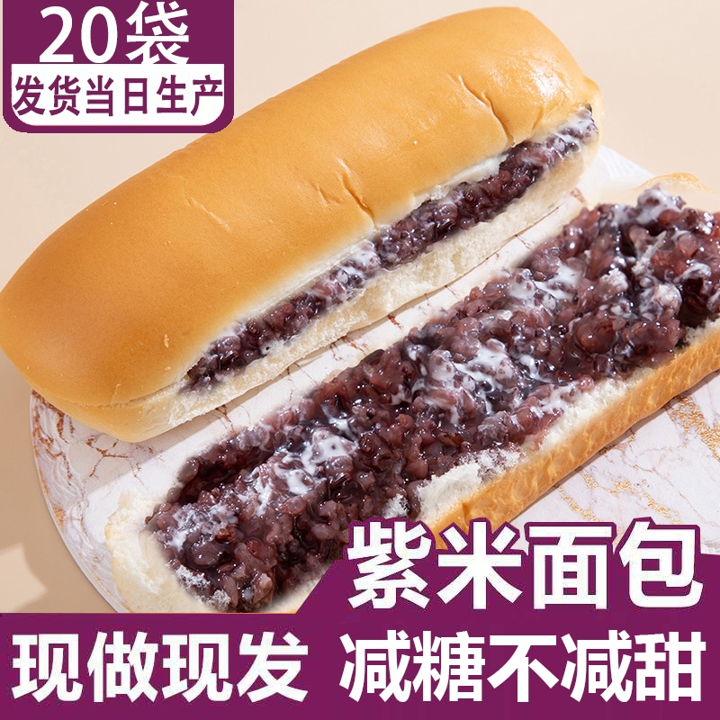 长条紫米面包奶酪棒油夹心