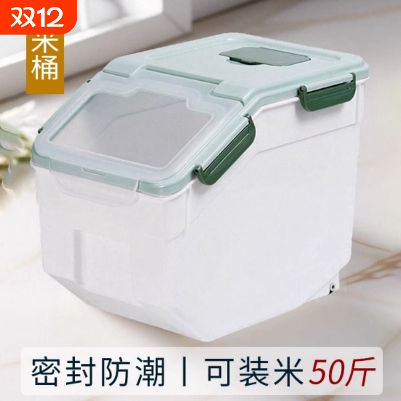 家用厨房储米桶50斤防潮防虫密封加厚米缸装面粉大号塑料收纳米桶