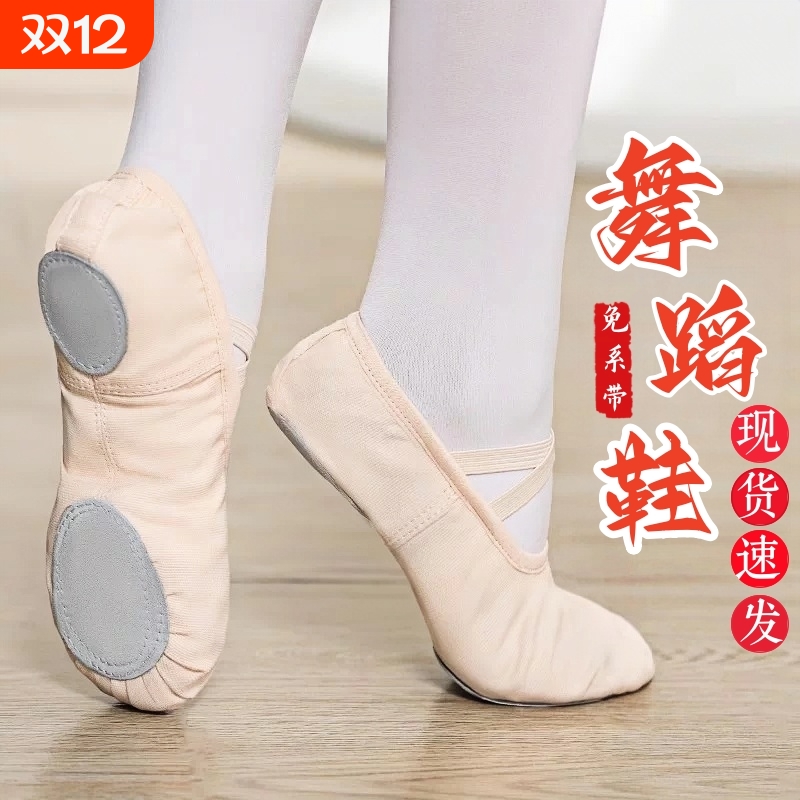 舞蹈鞋儿童女免系带帆布