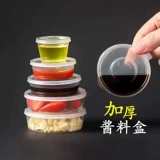 Одноразовый кубок с соусом коммерческий соус -коробка вынос на вынос