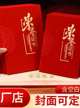 定制荣誉证书聘书外壳制作内芯内页打印浮雕烫金封面定做颁奖皮纹面A4证书竖版批发结业证书封面