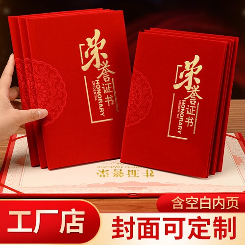 定制荣誉证书竖版|超3000次加购