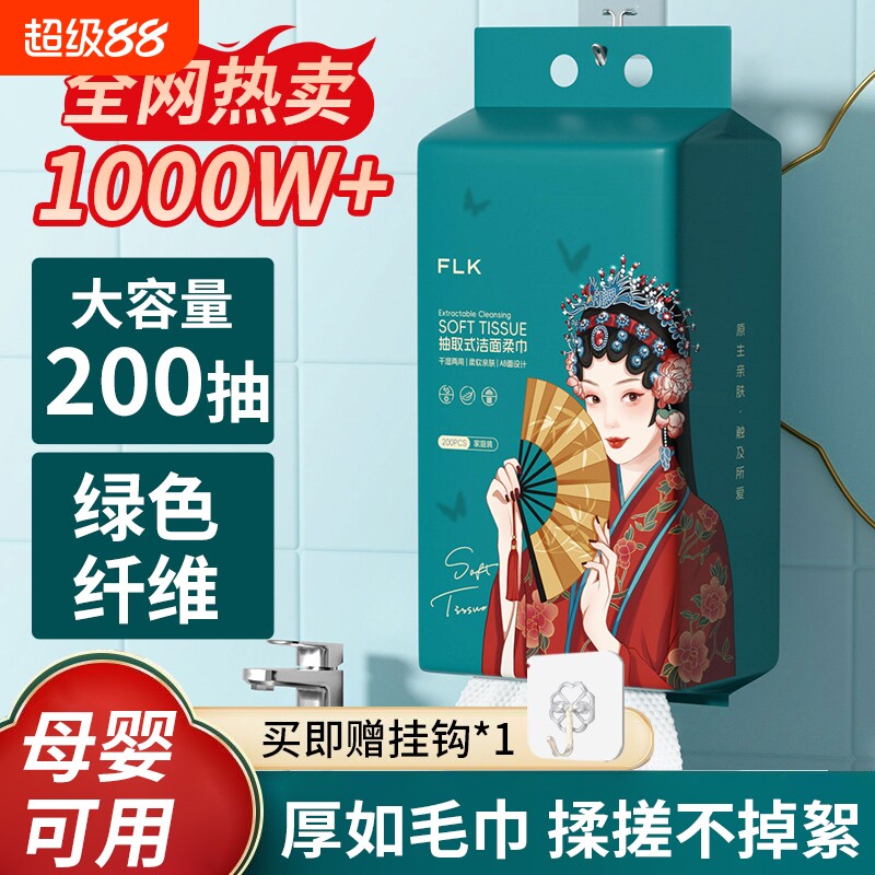 5提棉柔洗脸巾纯棉一次性壁挂式洁面擦脸巾抽取式旗舰店凹凸清洁