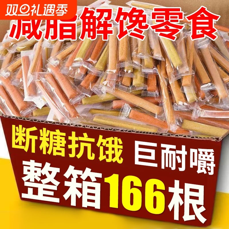 小钢筋全麦磨牙棒饼干