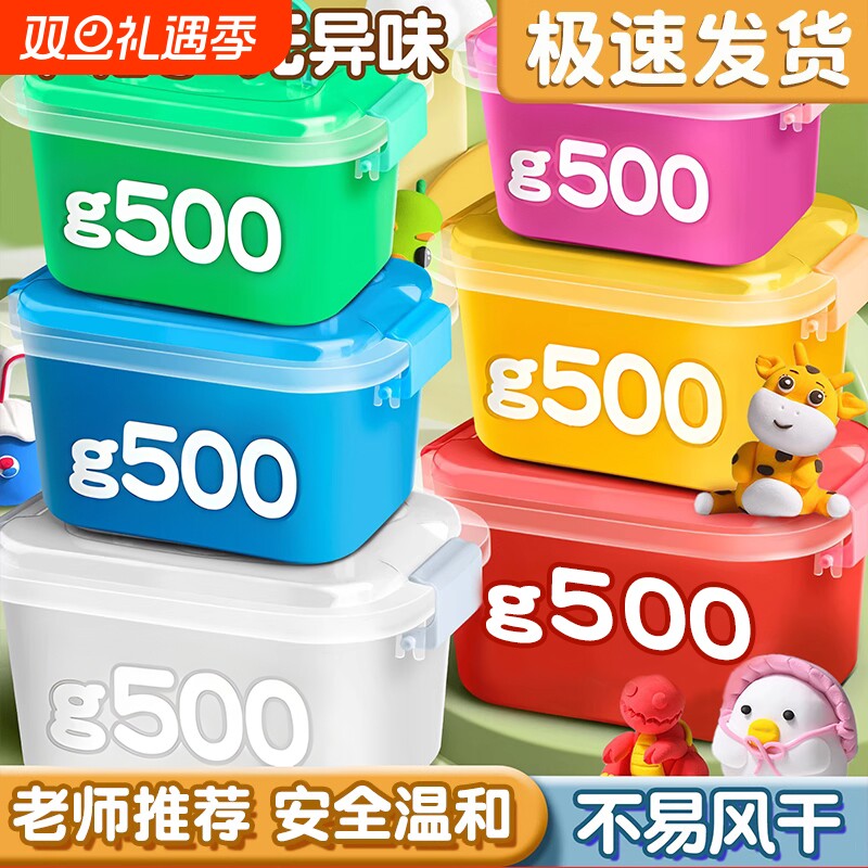 超轻粘土小学生专用橡皮泥彩泥500桶装g手工diy材料包橡轻泥儿