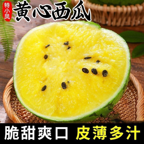甘肃沙漠黄心冰淇淋西瓜冰糖心黄皮孕妇当季水果3-8斤黄金沙地