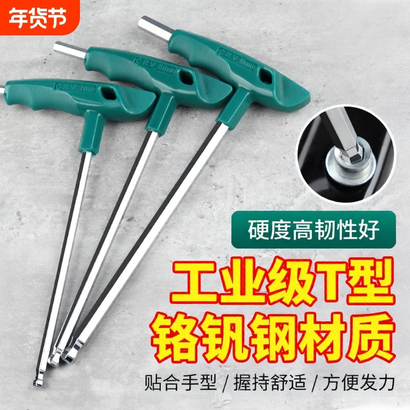 工业t型内六角扳手单个万能特长内六角螺丝刀2.5/3/4/5/6/8/10mm