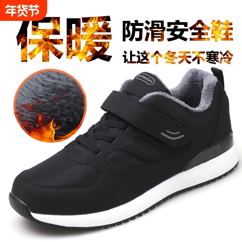 冬季大码老人鞋加绒男女鞋女鞋保暖中老年健步鞋棉鞋男鞋加厚情侣,女鞋,健步鞋,淘宝优惠券,粉丝福利购,淘宝优惠卷