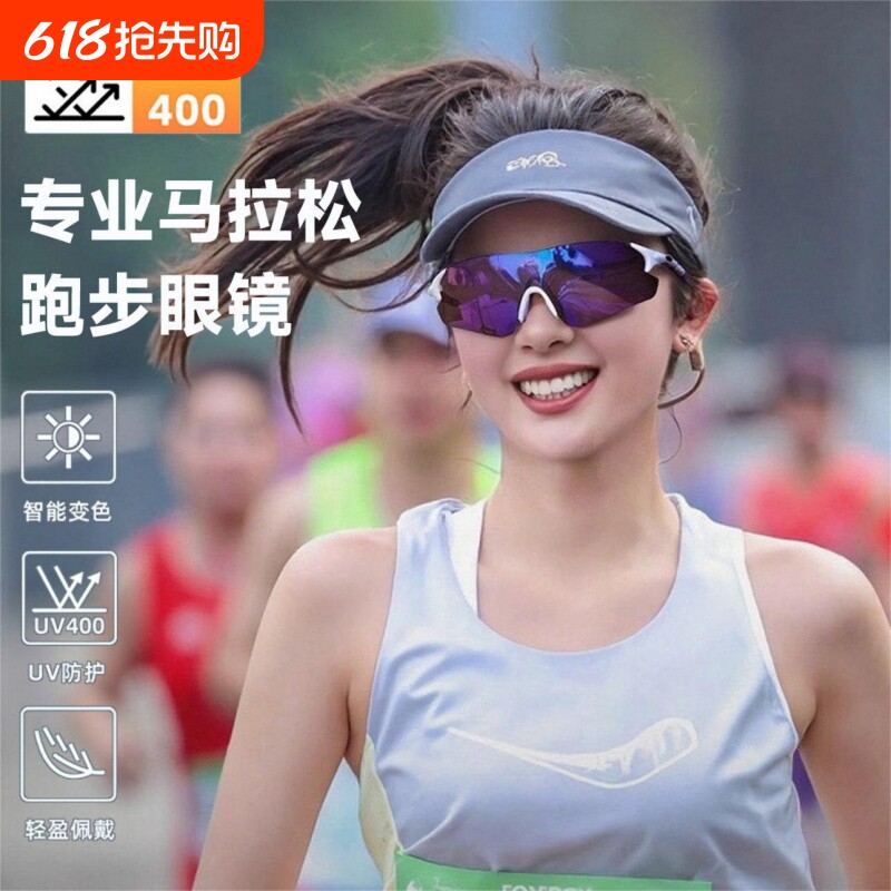 马拉松专业跑步眼镜女运动近视防风变色专用墨镜骑行登山护目镜男