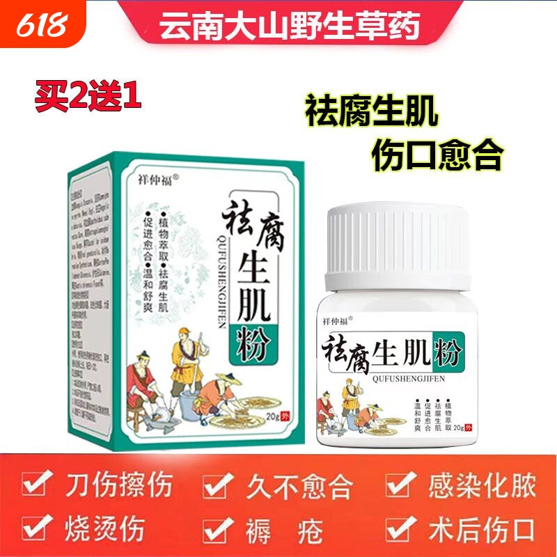 云南褥粉疮老人臀部外用老烂腿去腐伤口愈合药卧床专用生肌膏特效