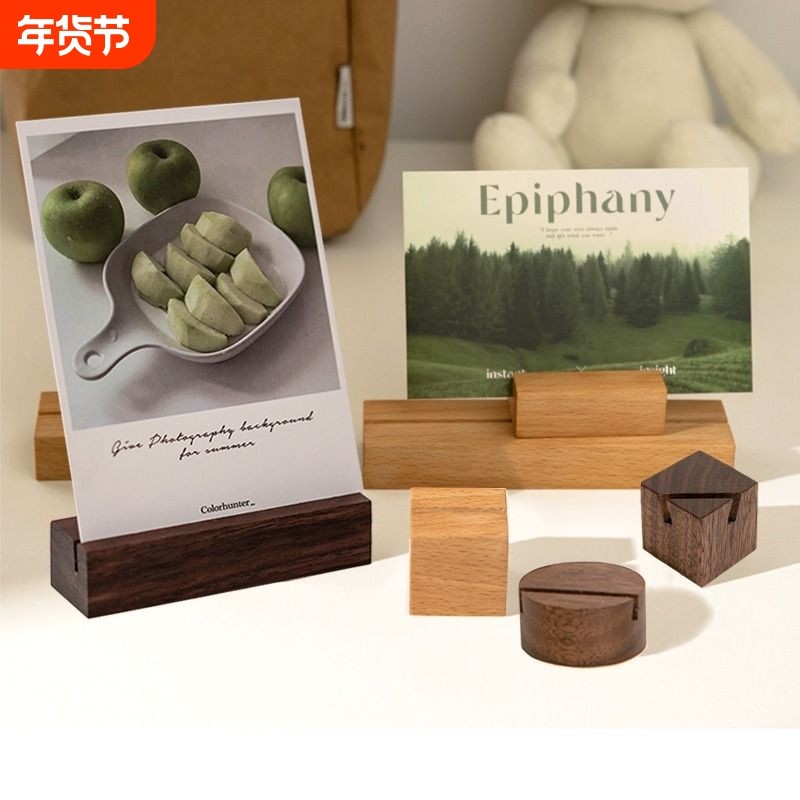 实木底座照片婚礼年会议嘉宾席位立式牌留言标签便签桌面相片摆件蛋糕烘培展示支架明信名片台卡黑胡桃榉木质,文具电教/文化用品/商务用品,便条夹/照片夹,淘宝优惠券,粉丝福利购,淘宝优惠卷