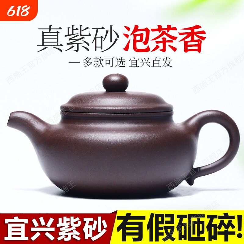 宜兴原矿真品名家用紫砂壶纯手工泡茶壶正品功夫茶具套装紫泥茶漏