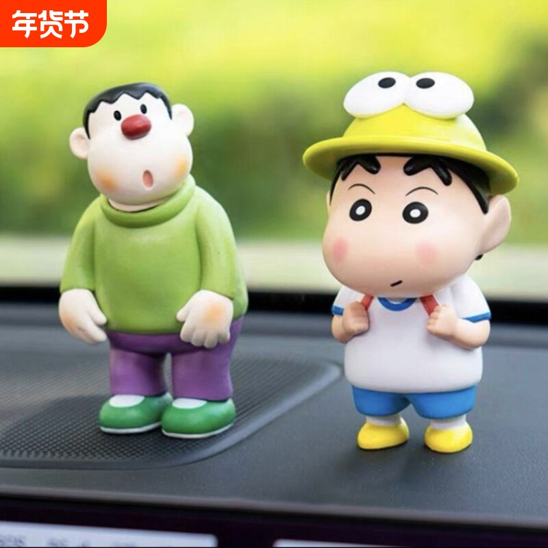 蜡笔小新卡通胖虎汽车摆件中控台车内车载装饰品可爱公仔玩偶手办