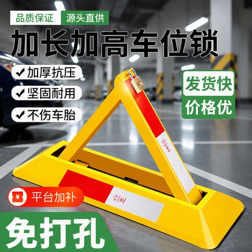 48cm三角地锁钢制|超2000次加购
