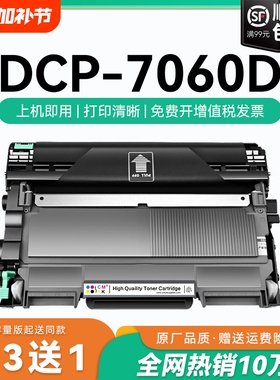 适用兄弟7060d粉盒兄弟dcp-7060d打印机硒鼓易加粉墨盒tn2225粉盒碳粉brother激光打印复印墨粉鼓架组件CMYK